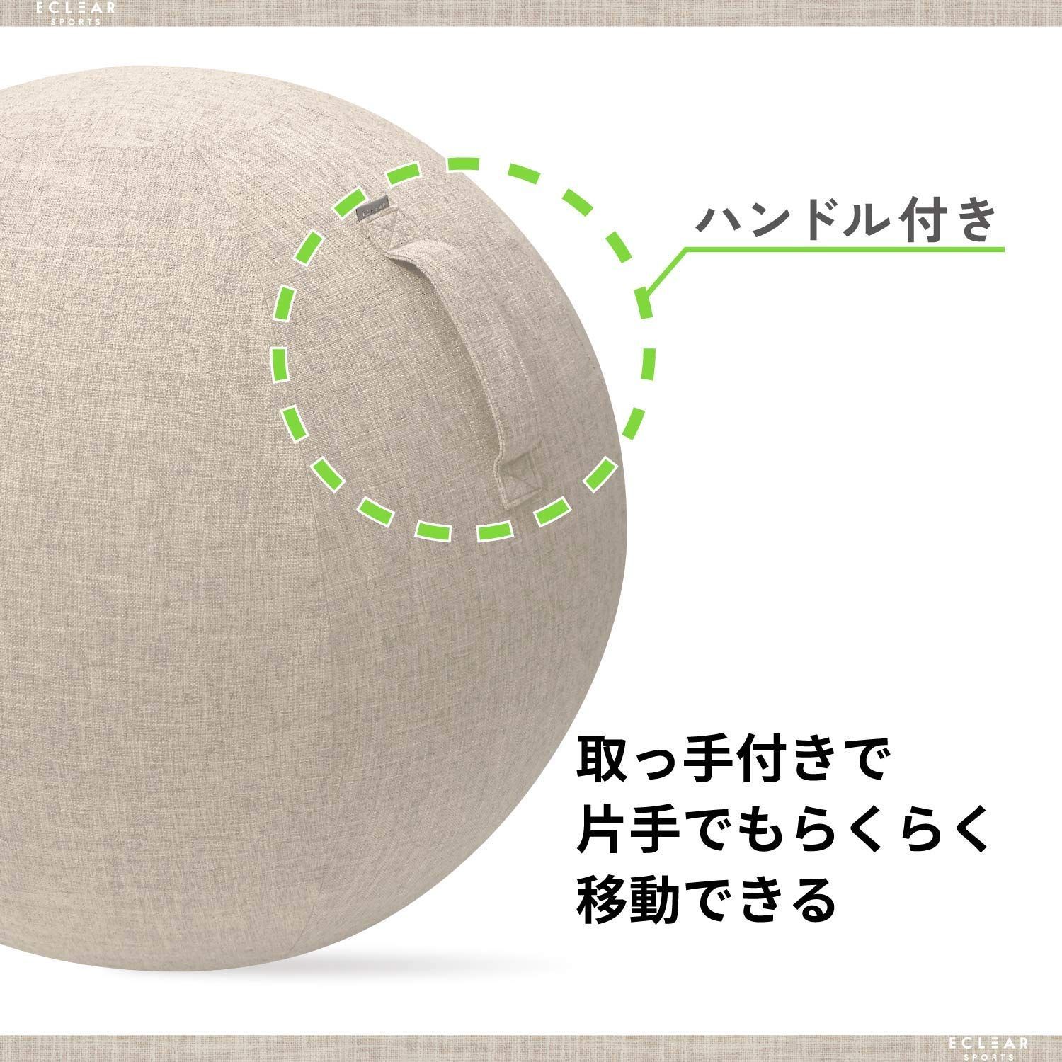 在庫 エレコム ンスボール カバー 65 cm 持ち運びに便利なハンドル付き ベージュ HCF-BBC BE
