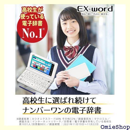 ケース・クロス付き カシオ 電子辞書 エクスワード XD-SX4810WE 高校生 ...