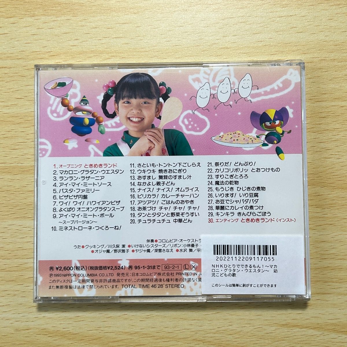 その他DVD ひとりでできるもん/ひとりでできるもん2 - 趣味・教養