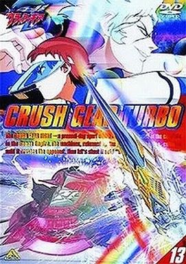 中古】アニメDVD 激闘 ! クラッシュギアT 13 - メルカリ