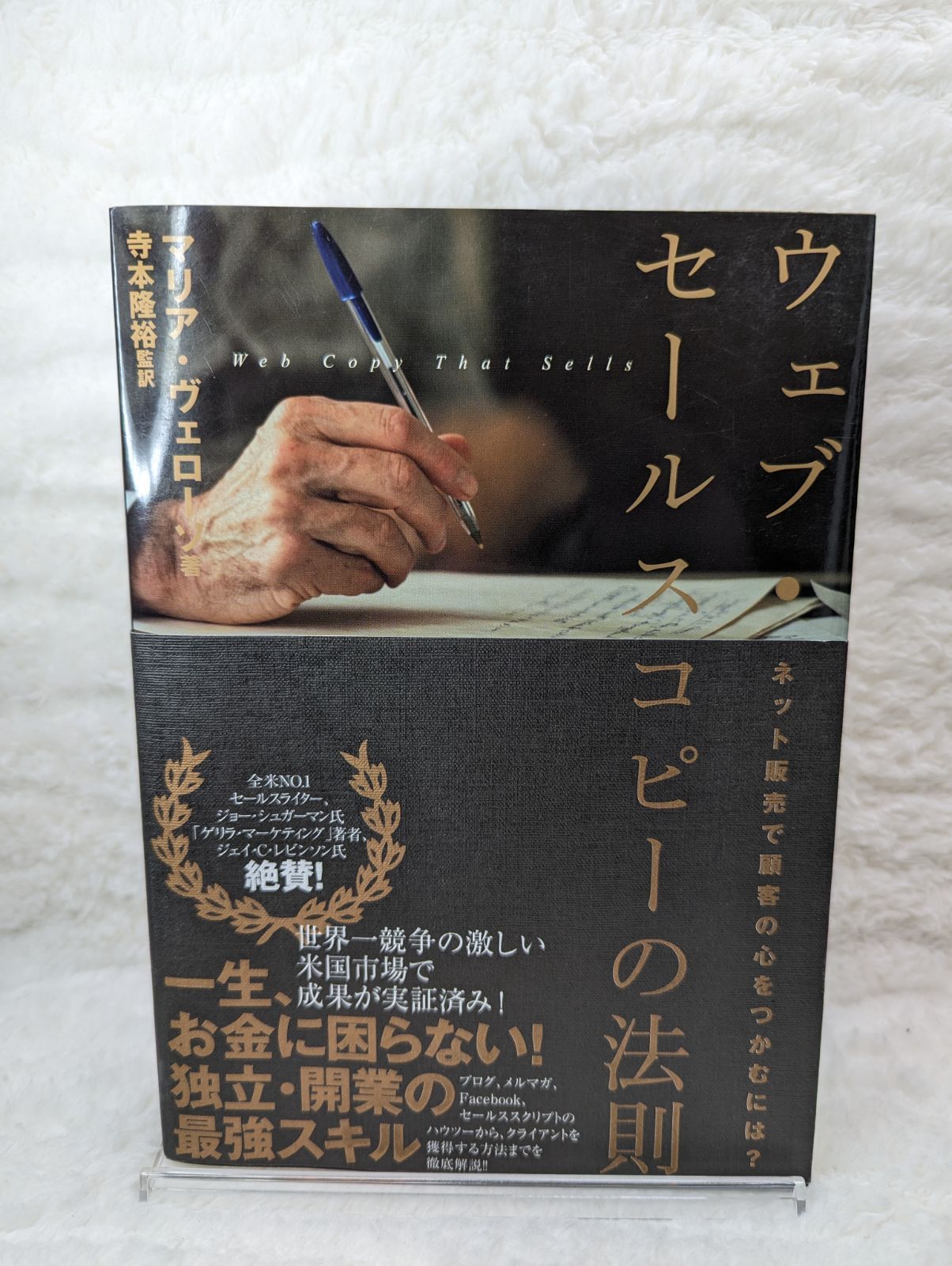 ダイレクト出版 ビジネス書 全6冊セット - メルカリ