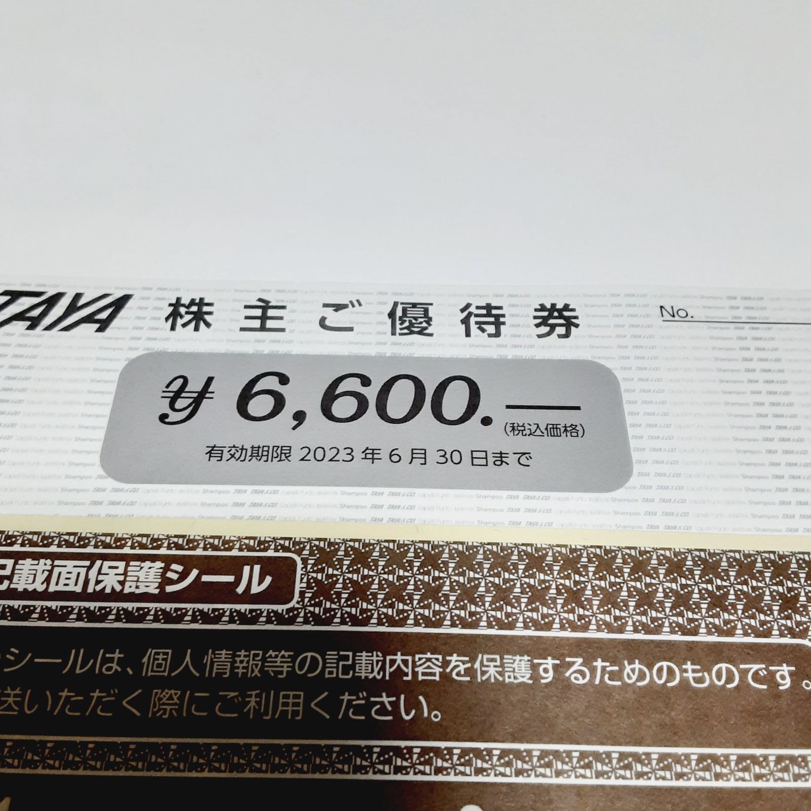 2022年5月新作下旬 6600円分 田谷 TAYA 株主優待券 - 通販