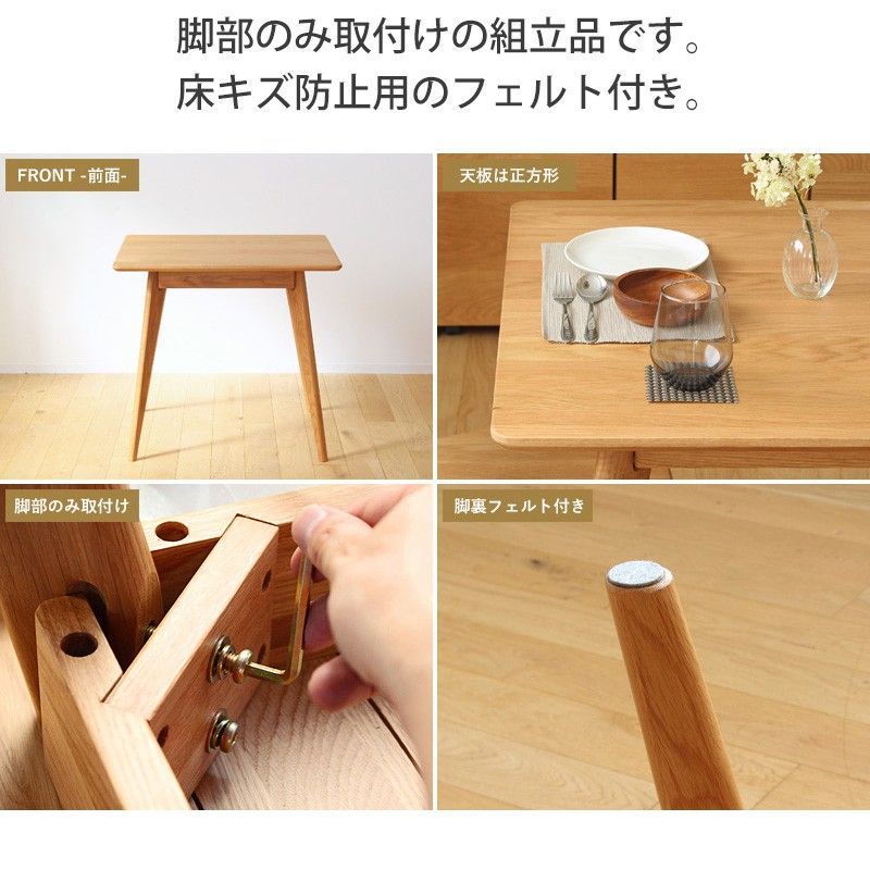 ダイニングテーブルＷ80 食卓