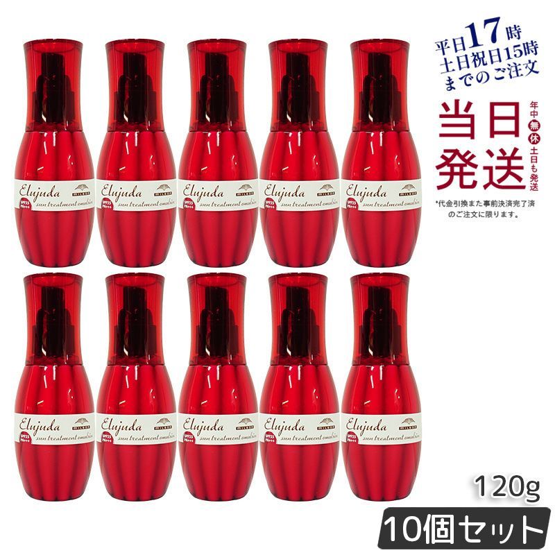 【10個セット】 ミルボン ディーセス エルジューダ サントリートメント エマルジョン 120g milbon 