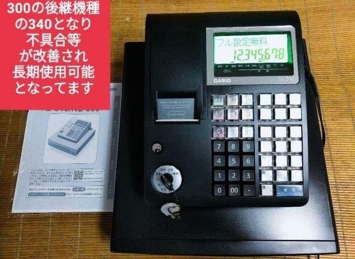 カシオレジスター TE-340/NL300 フル設定無料 018888 - メルカリ