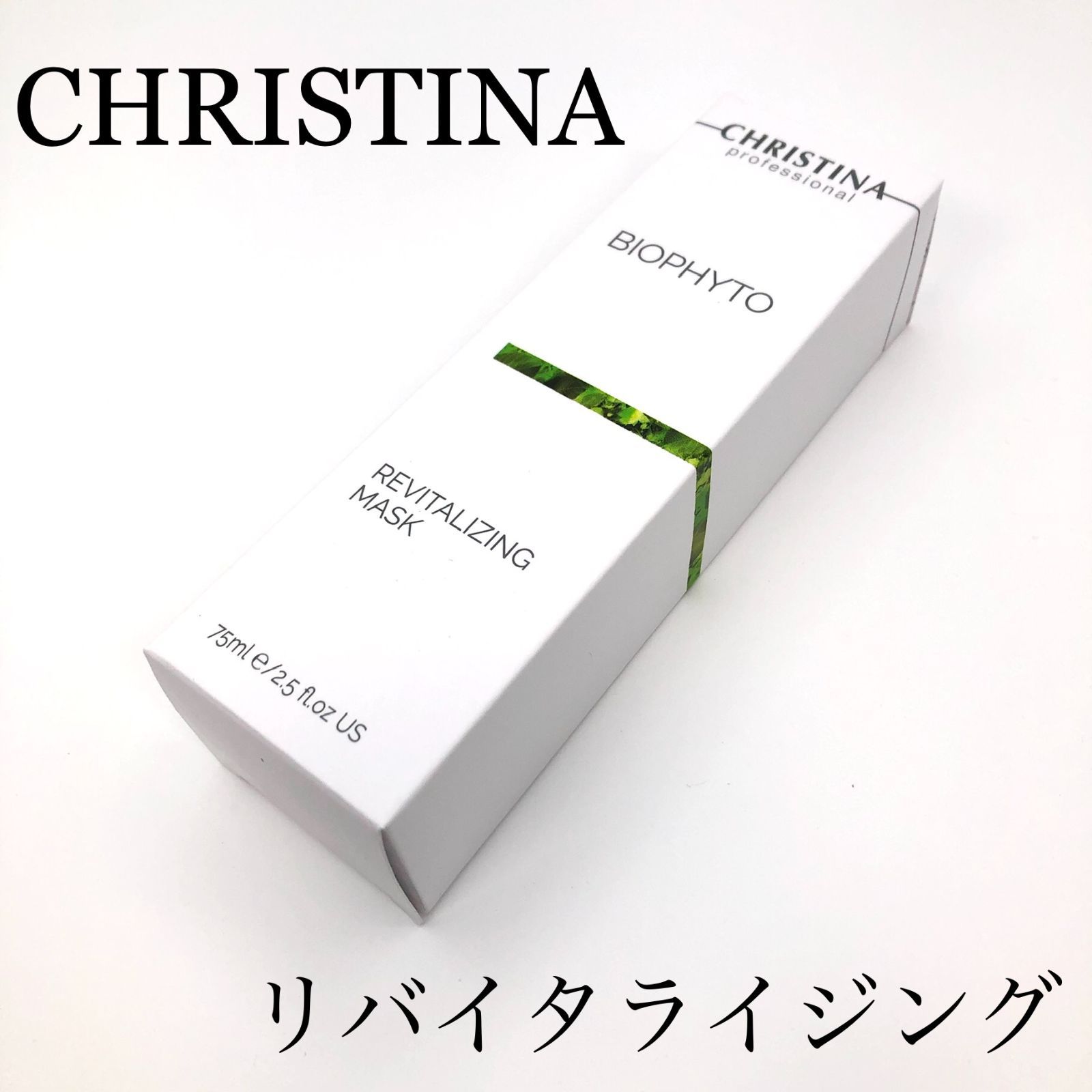 新品正規品『CHRISTINA』クリスティーナ ビオフィート リバイタ