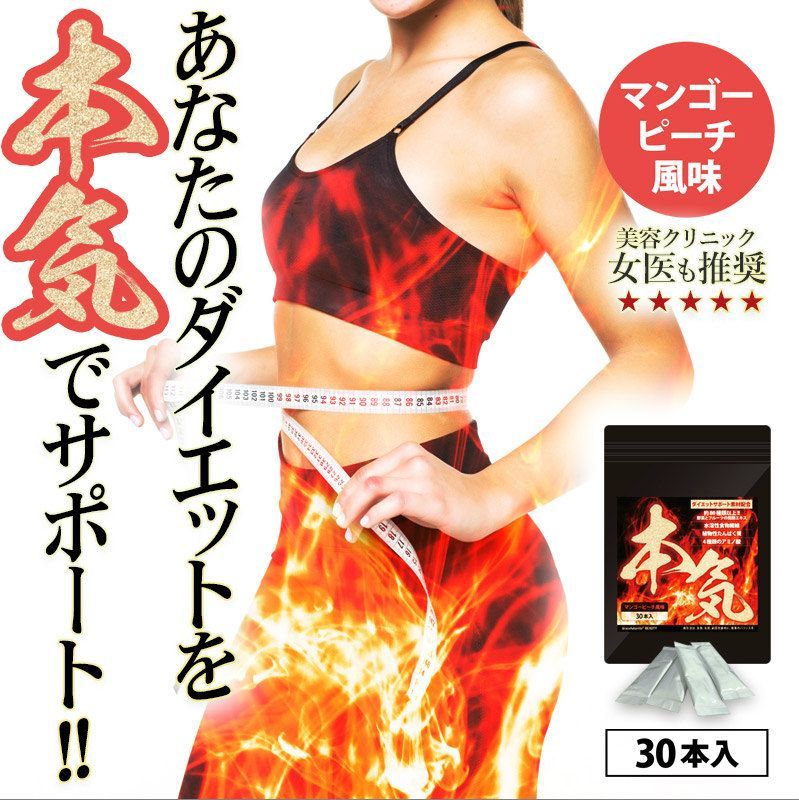 ダイエットサポート サプリメント - 健康用品