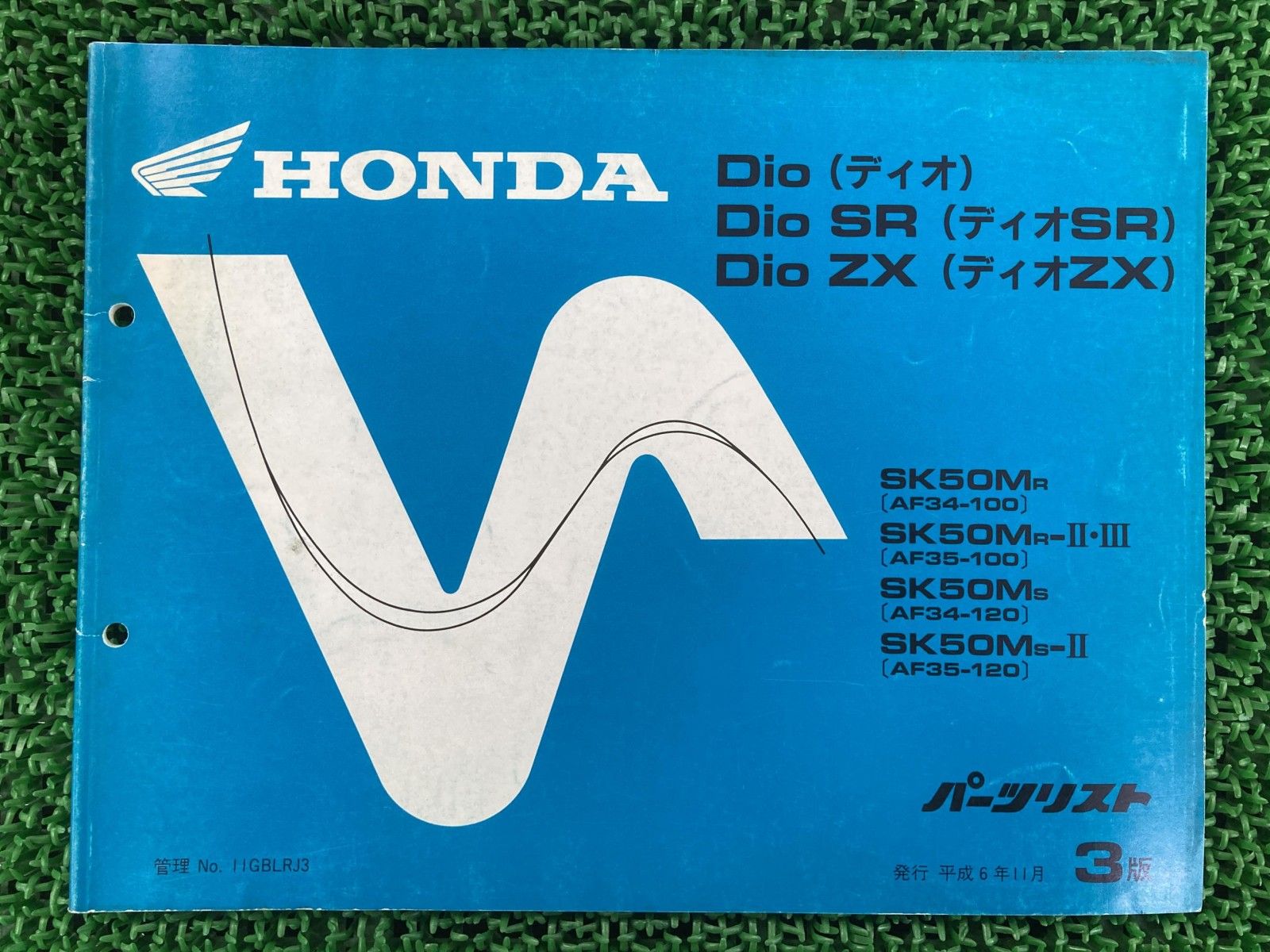 ディオ SR ZX パーツリスト 3版 ホンダ 正規 中古 AF34-100 120