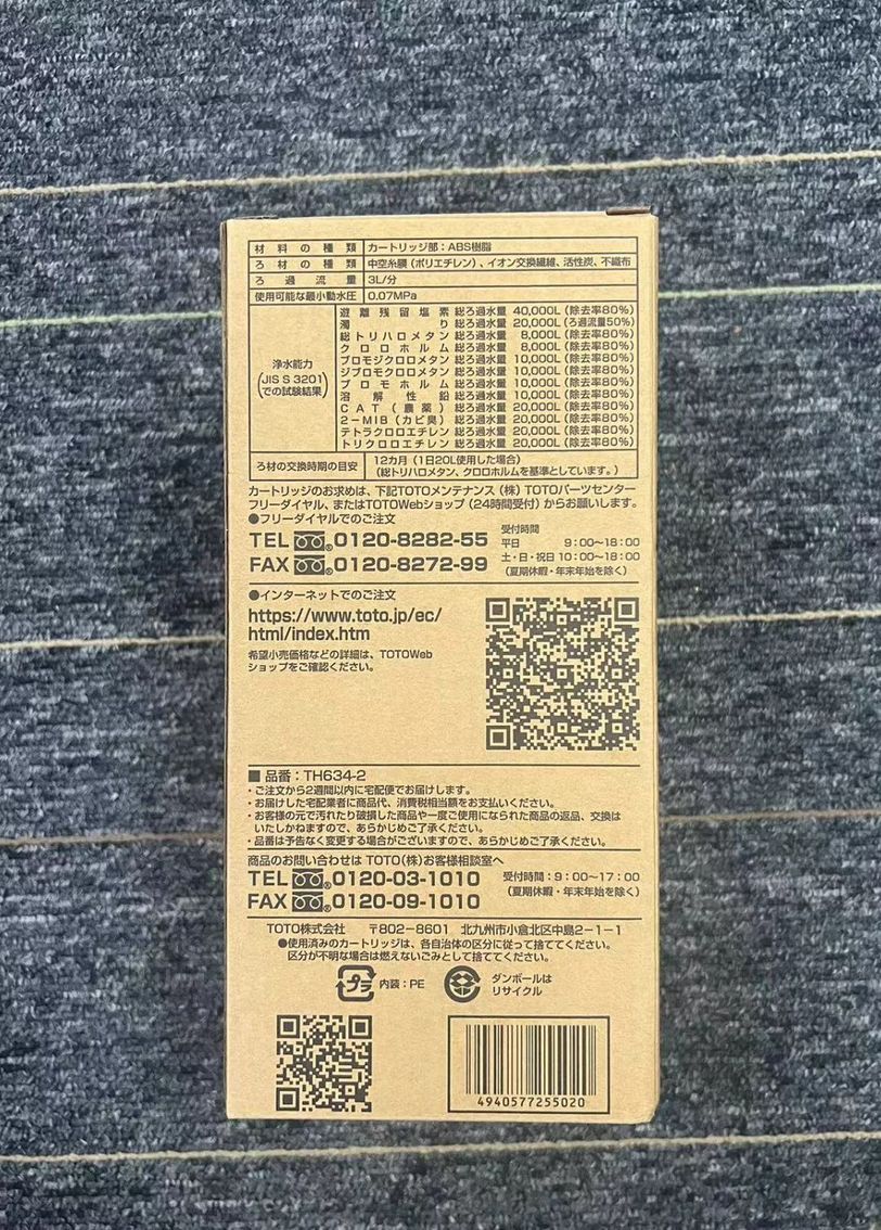高性能 TH634-2