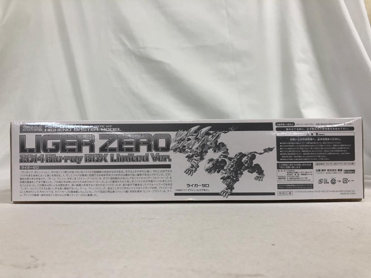 ライガーゼロ 2014Blu-ray