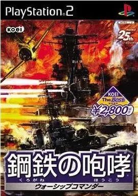 KOEI 鋼鉄の咆哮 2 ウォーシップコマンダー PCゲーム レア Amazon | 鋼鉄の咆哮2 WARSHIP GUNNER | ゲーム