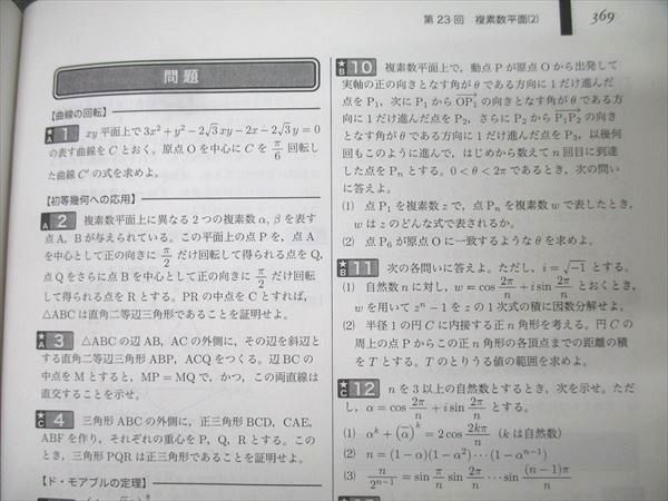 鉄緑会 高3理系数学 入試数学確認シリーズ テキスト 2022 022m0D 鉄緑会高1数学 テキスト&問題集 前期・後期 完全セット - メルカリ