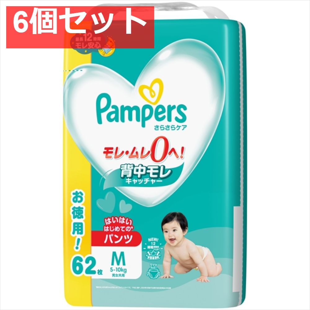 パンパース さらさらケア はいはいはじめたてのパンツ ウルトラジャンボ M 6個セット まとめ売り