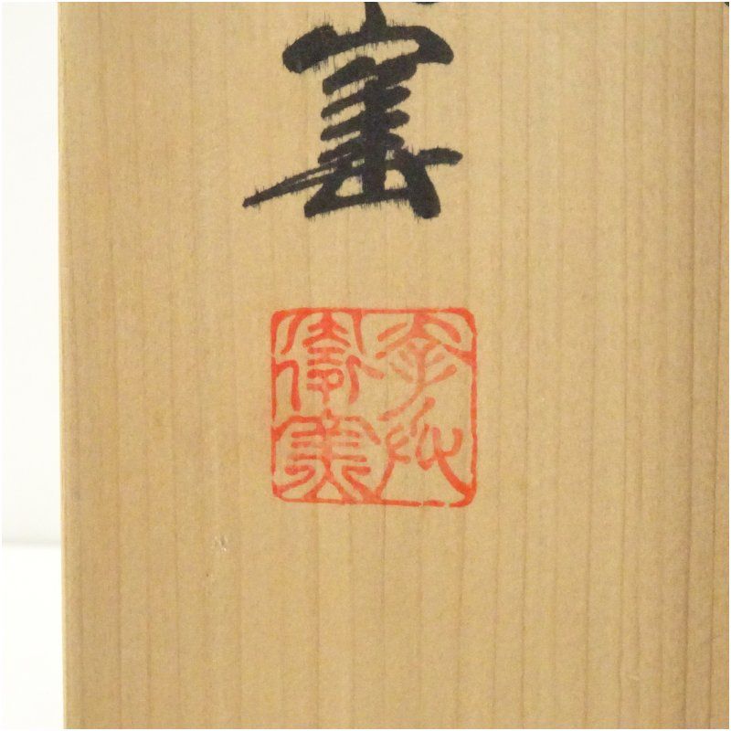 ◆ 幸兵衞窯 ◆　総織部 高台皿 × 5　＊新品未使用品 幸兵衛窯造 織部高台皿5客（共箱） 食器 おしゃれ かわいい インテリア