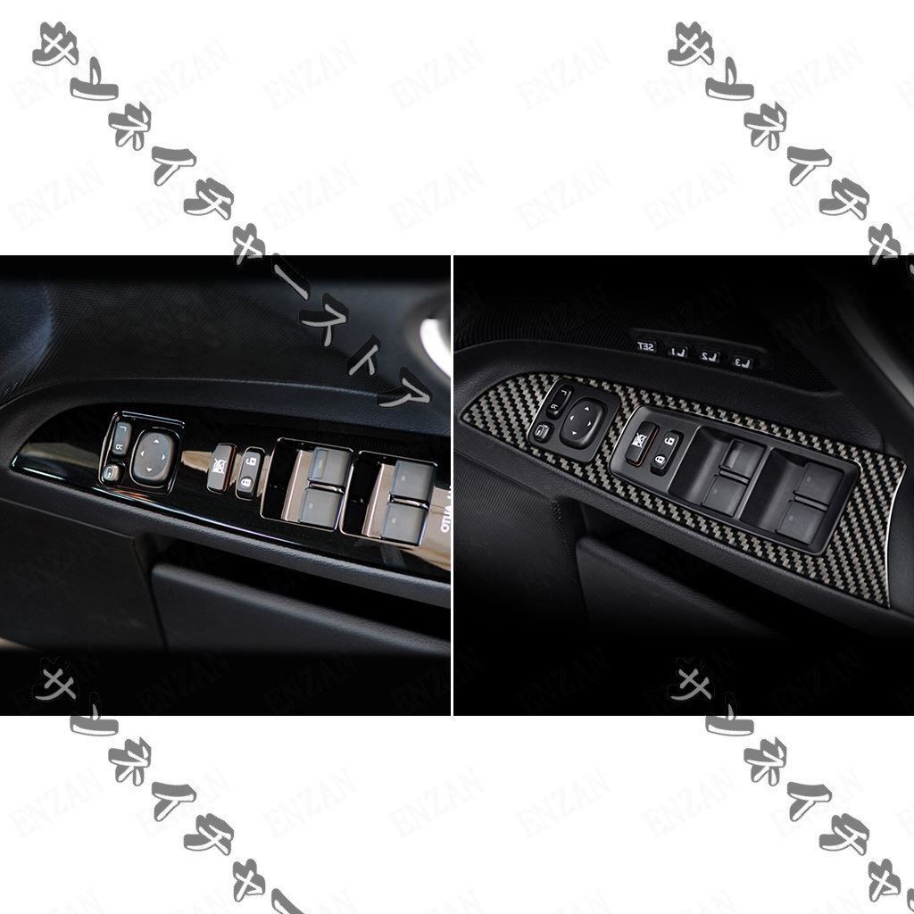LEXUS レクサス IS IS250 300 350C 右ハンドル カーボン製ドアウインドスイッチカバー4点セット FFCRYSTALESIA_COM