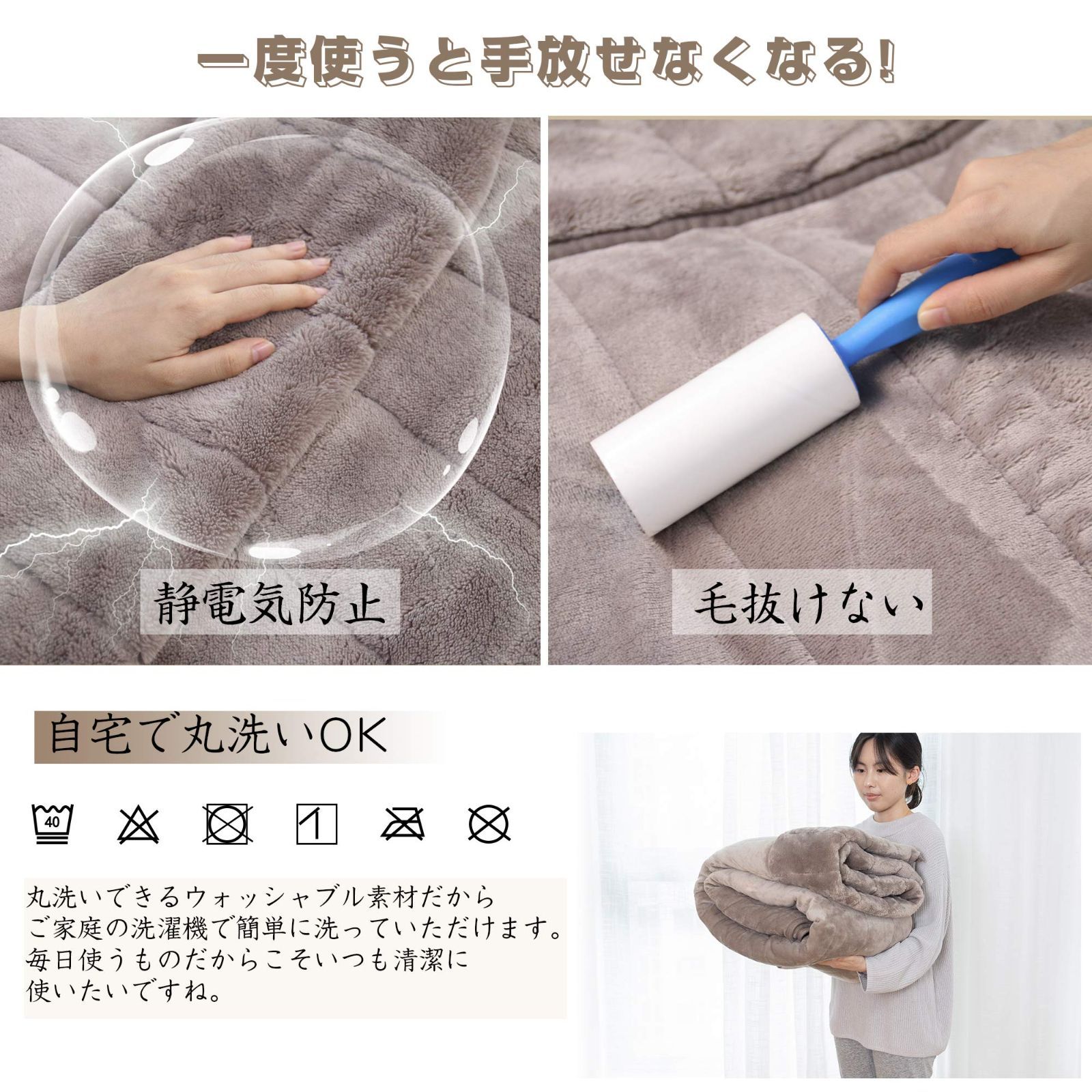 襟付き 掛け毛布 LockHeat速暖発熱繊維 超極細繊維 四層構造 断熱素材