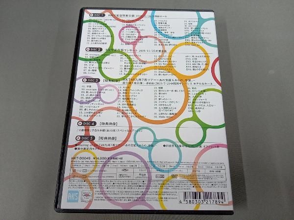 HKT48 8th ANNIVERSARY 8周年だよ! HKT48の令和に昭和な歌合戦~みんなで笑おう 八っ八っ八っ八っ八っ八っ八っ八っ(笑)~(DVD5枚組) Amazon.co.jp: DVD HKT48 8th ANNIVERSARY 8周年だよ HKT48の令