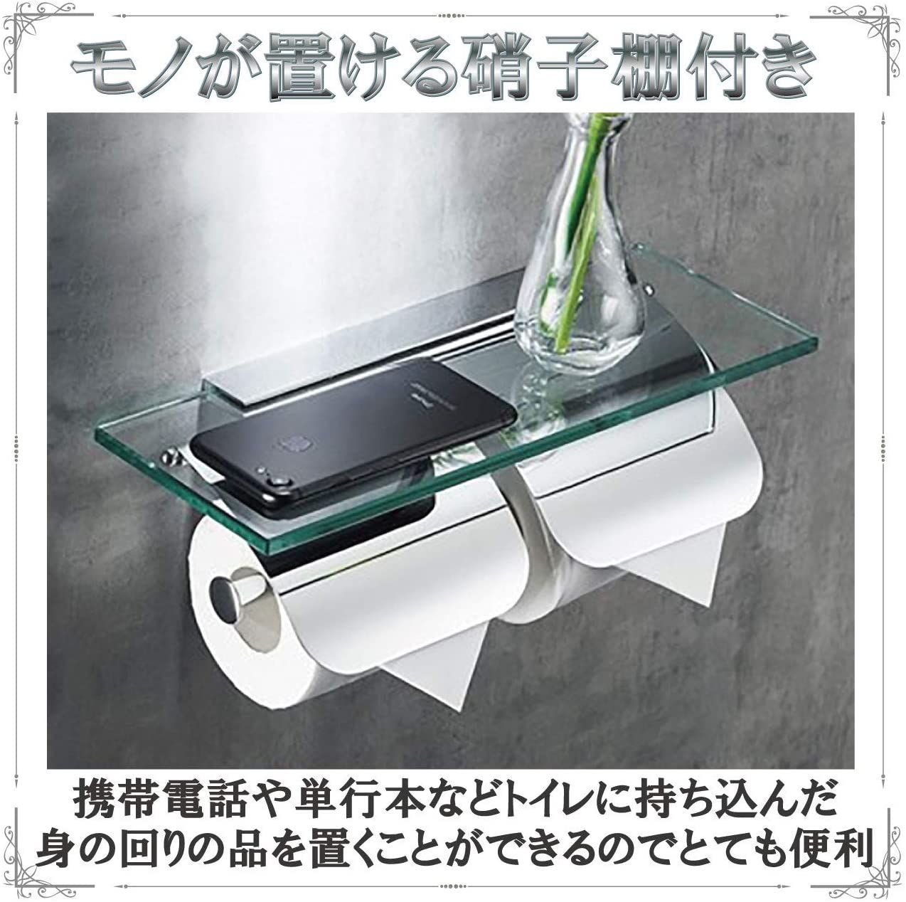 フェリモア トイレットペーパーホルダー