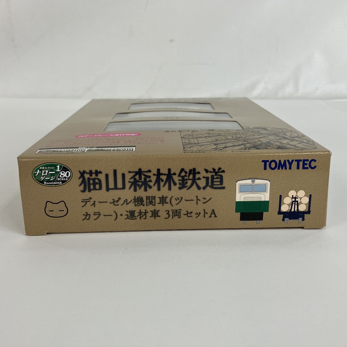 良好