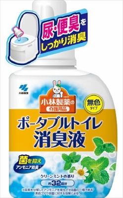 まとめ買い-15点セット ポータブルトイレ消臭液 小林製薬 芳香剤 トイレ用
