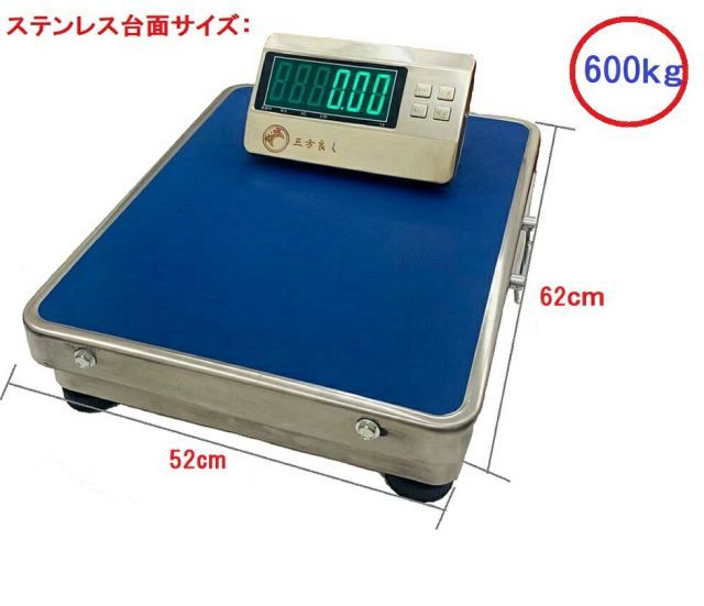 ワイヤレス台はかり600kg 隔測式 デジタル台はかり 充電式 デジタル計量器 業務用デジタルスケールはかり デジタル式 台はかり 台秤 デジタルクレーン 計量機 台はかリ