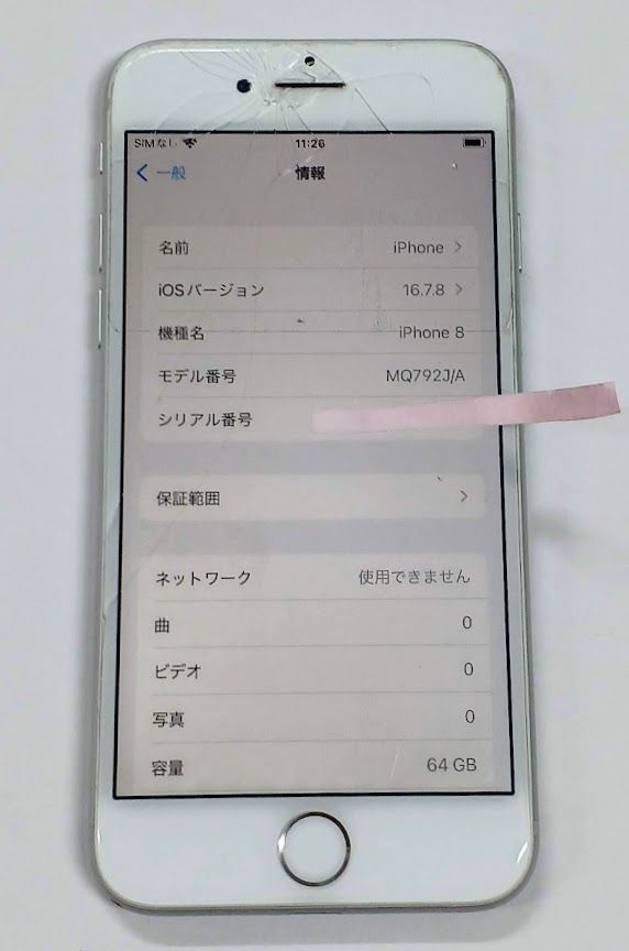 iPhone iPhone8 本体 64GB 画面割れ ジャンク アイフォン本体 iPhone8 iPhone 64GB ジャンク 画面割れ スマートフォン本体