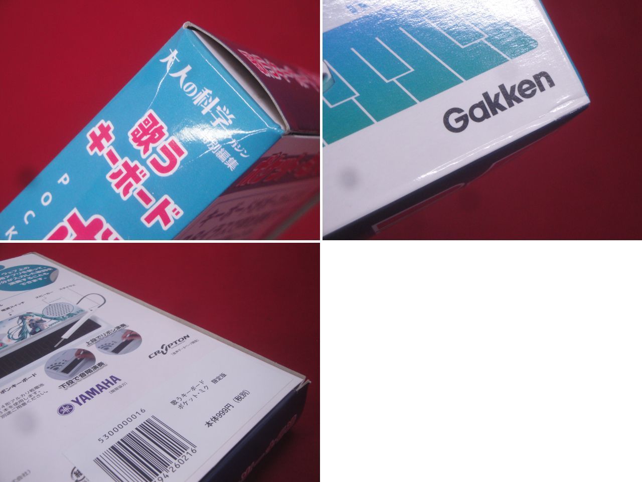 大人の科学マガジン