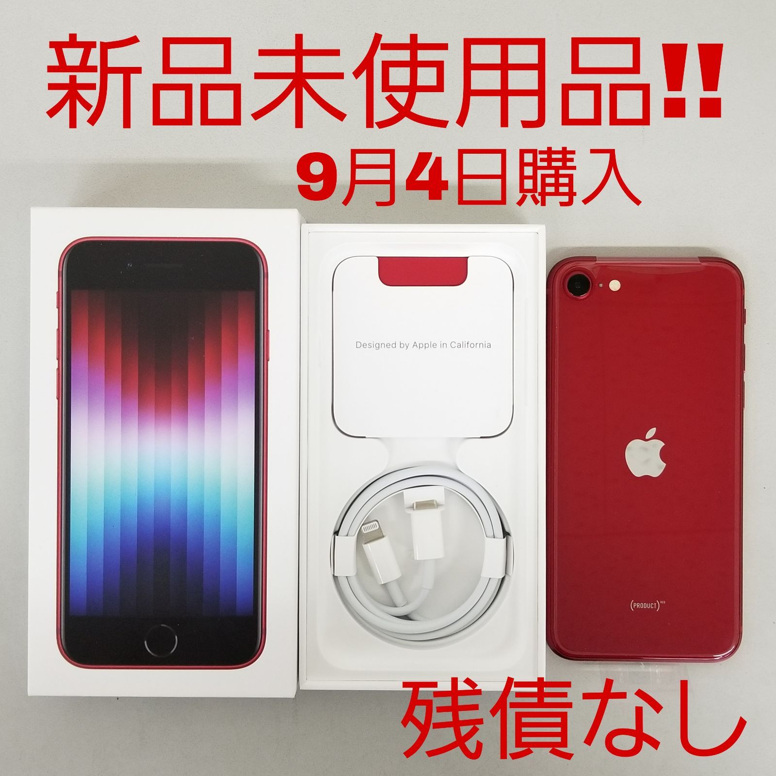 新品未使用 iPhone SE 第三世代 64GB RED au SIMフリー - お酒と携帯