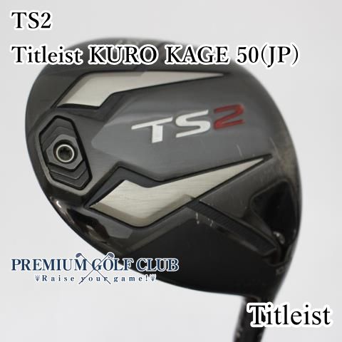ショップ タイトリスト TS2 9.5° ドライバー DR Titleist KURO KAGE 50