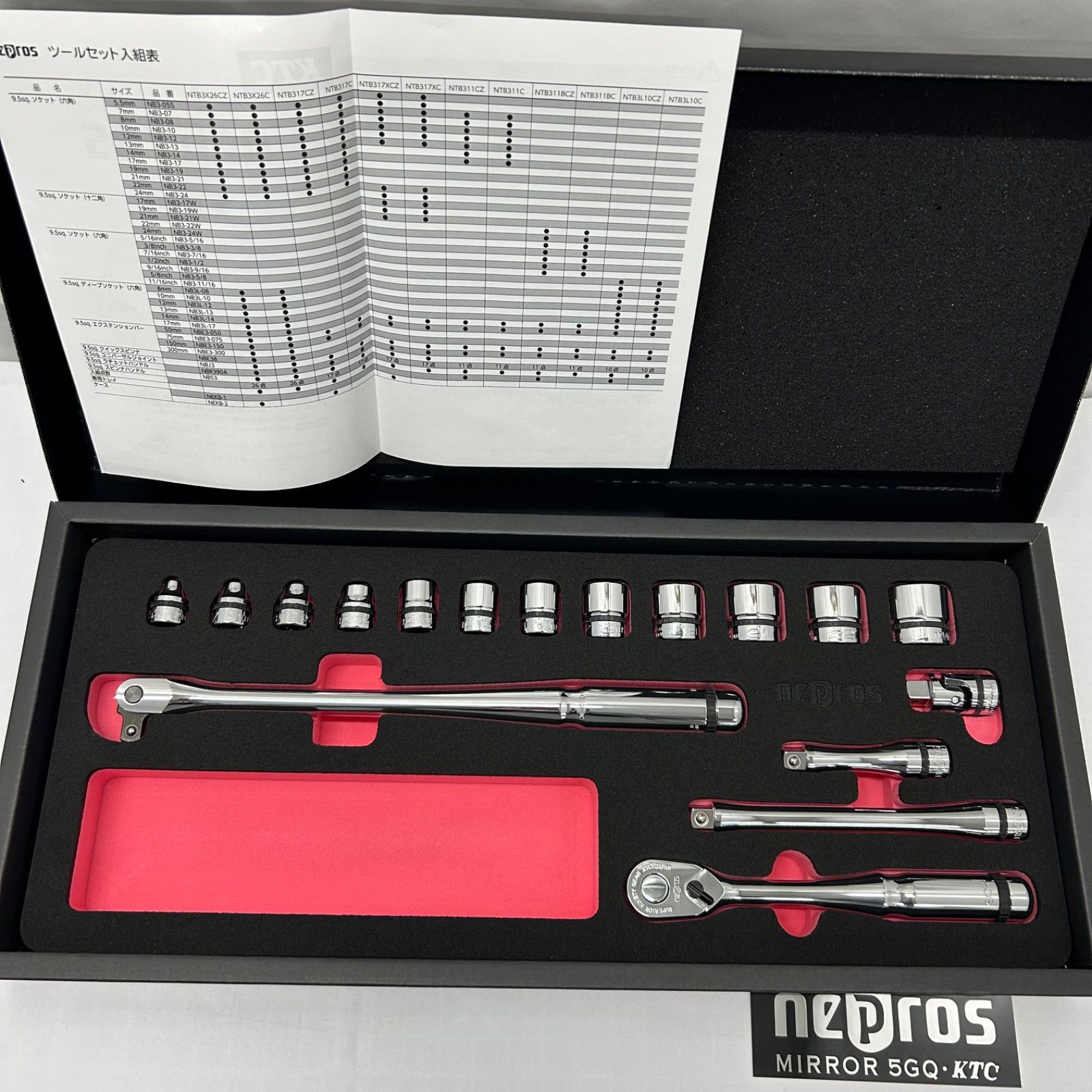KTC NTB317CZ 9.5sq.ソケットレンチセット 17点 ケース付 6角 ケース間口455×奥行190×高60mm KTC ネプロス (9.5SQ) ソケットレンチセット NTB317CZ