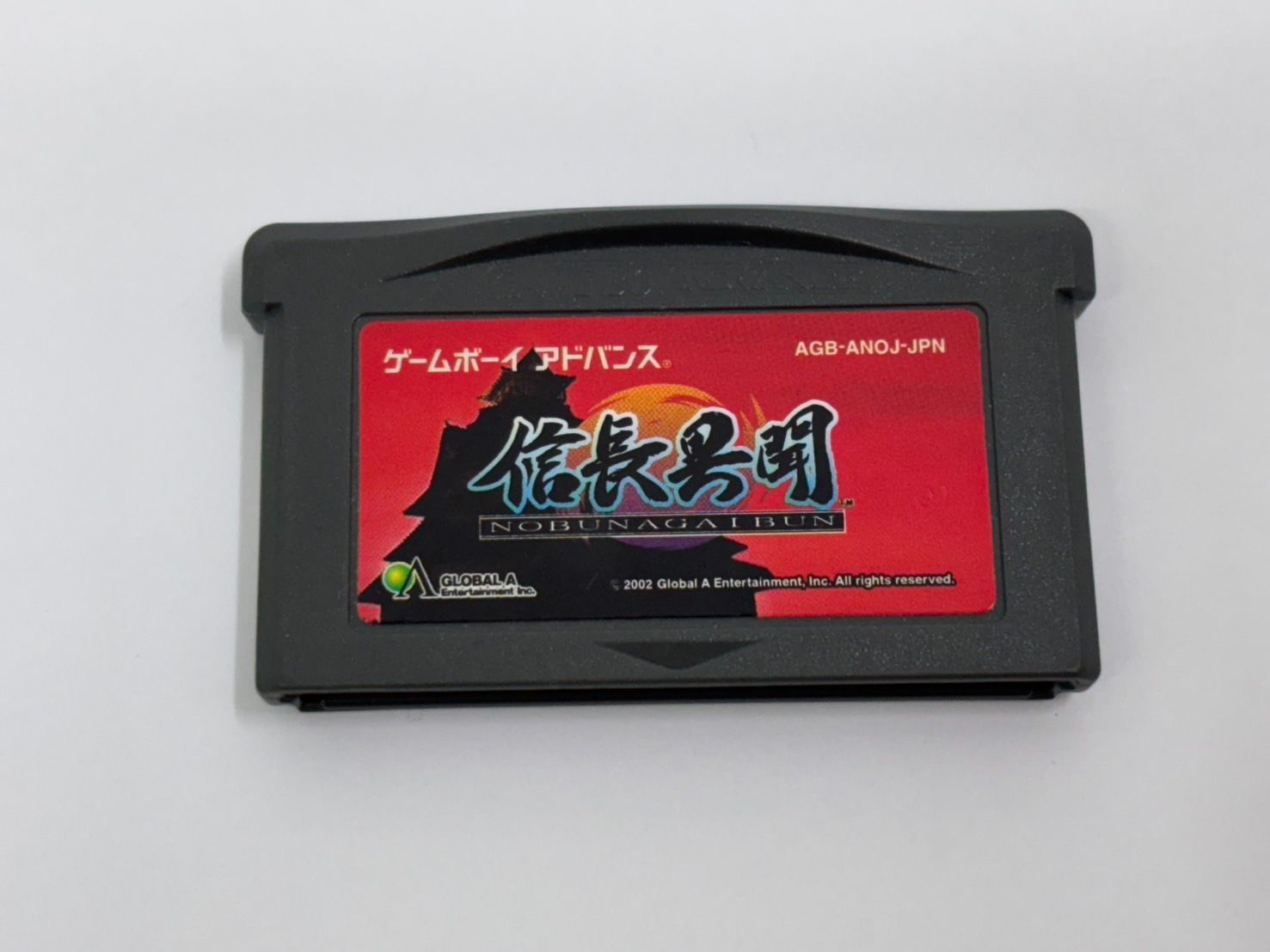 信長異聞 ゲームボーイアドバンス