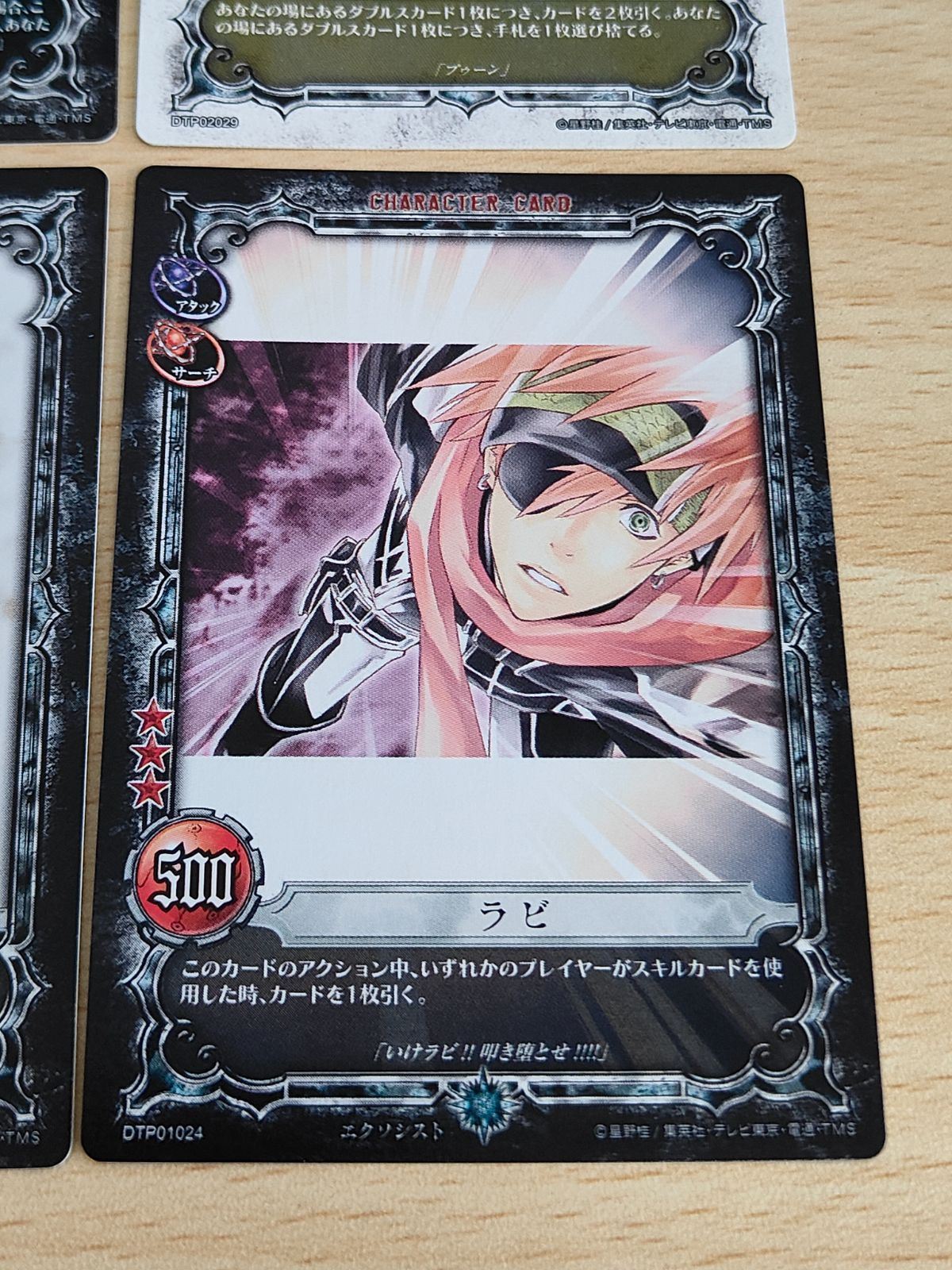 aca236 DTP01025[N]：ラビ スペシャルカード エクソシスト
