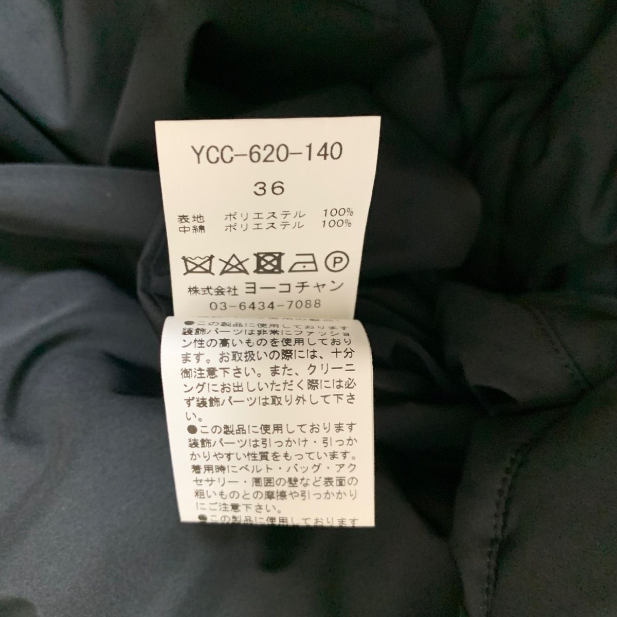 YOKO CHAN(ヨーコ チャン) コート サイズ36 S レディース美品 - 黒 