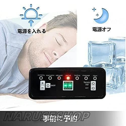 パック拡張製氷機