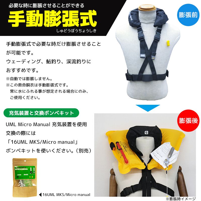 ライフジャケット BSJ-AY01 インテグレート 釣り 手動膨張式
