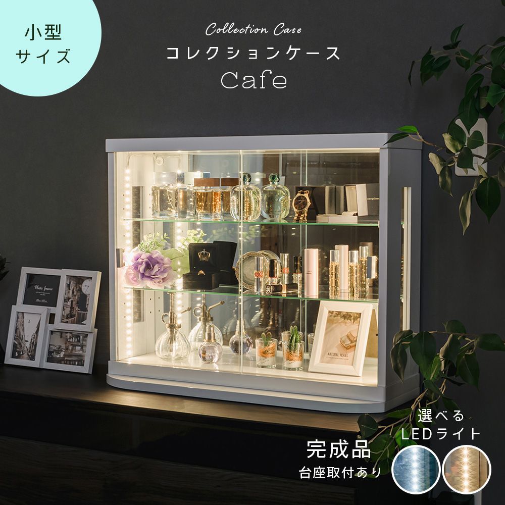ガラスケース　コレクションケース　プラモ　 フィギュア　トミカ　骨董　新品未使用 With Plan コレクションケース 大型 60 led 鍵付き フィギュア