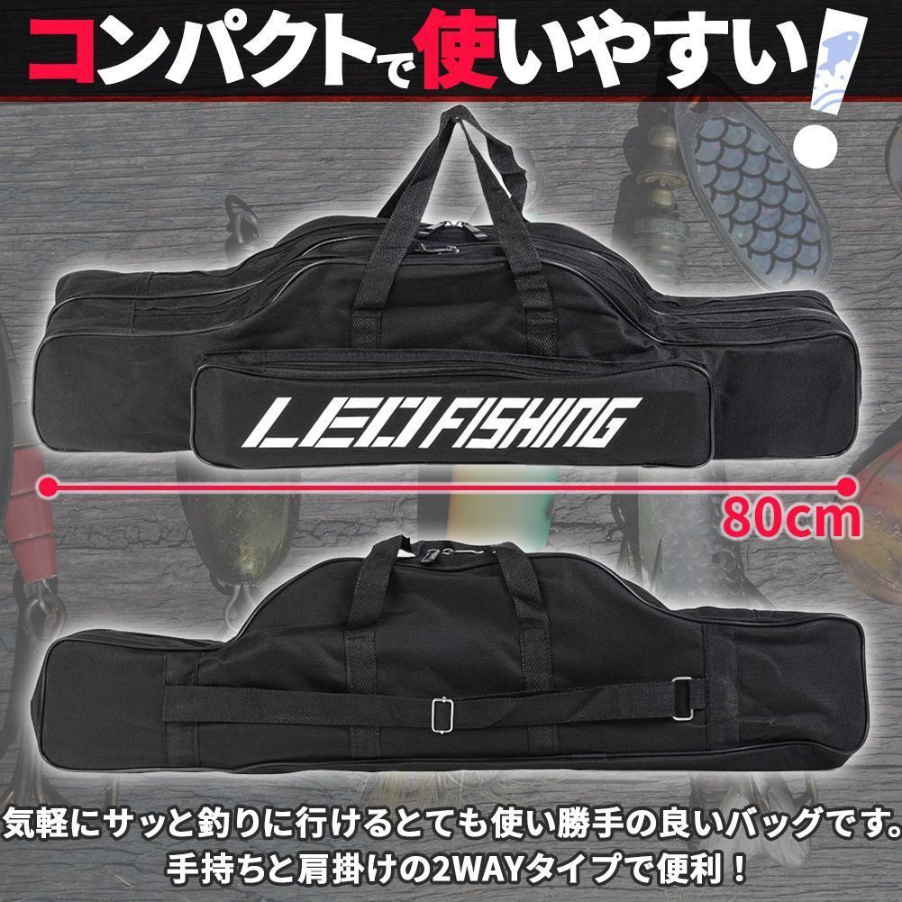 釣竿ケース フィッシングバッグ ロッドケース 80cm 2カラー
