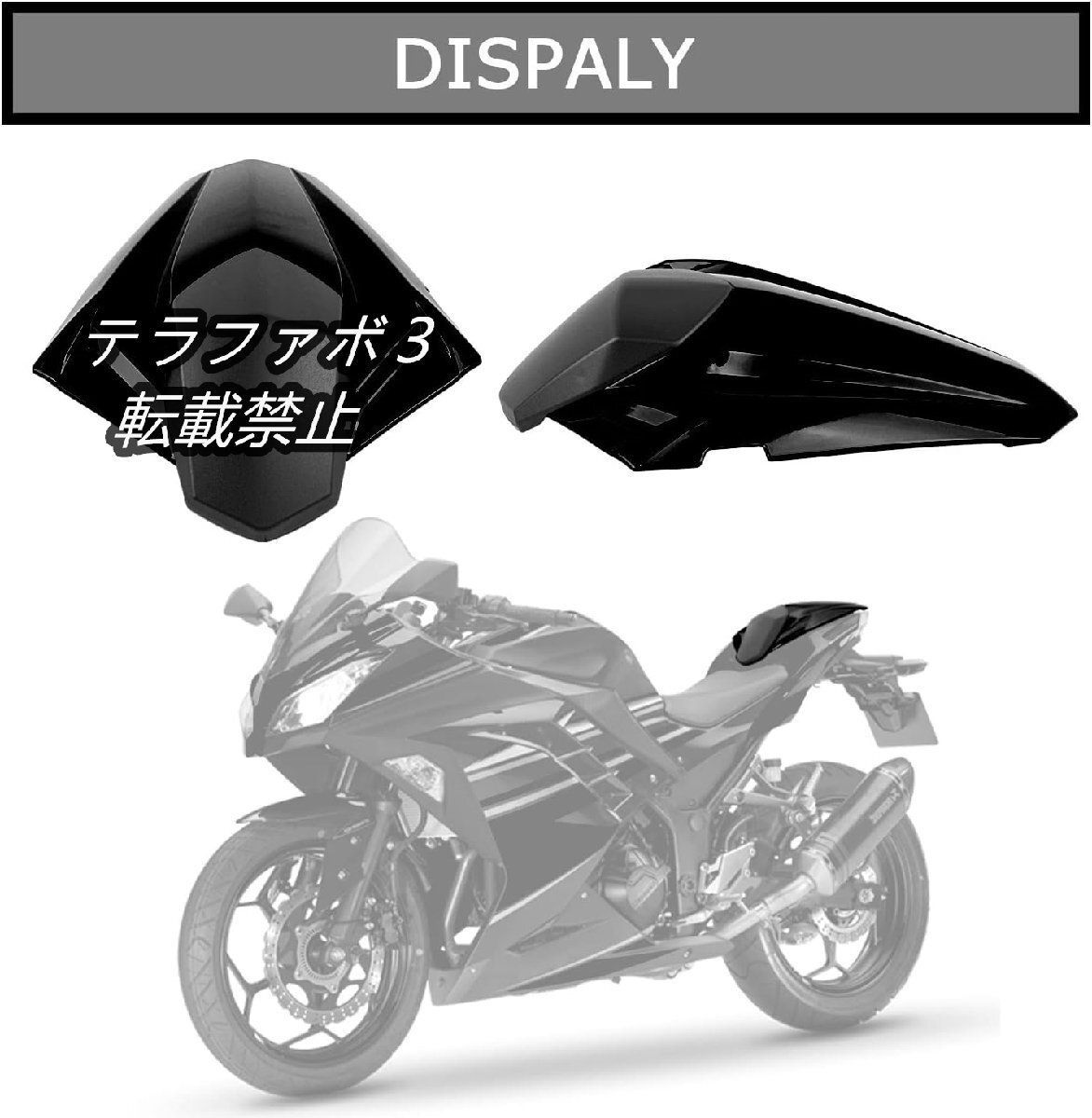 バイク オート シングルシートカウル シートカバー ABS