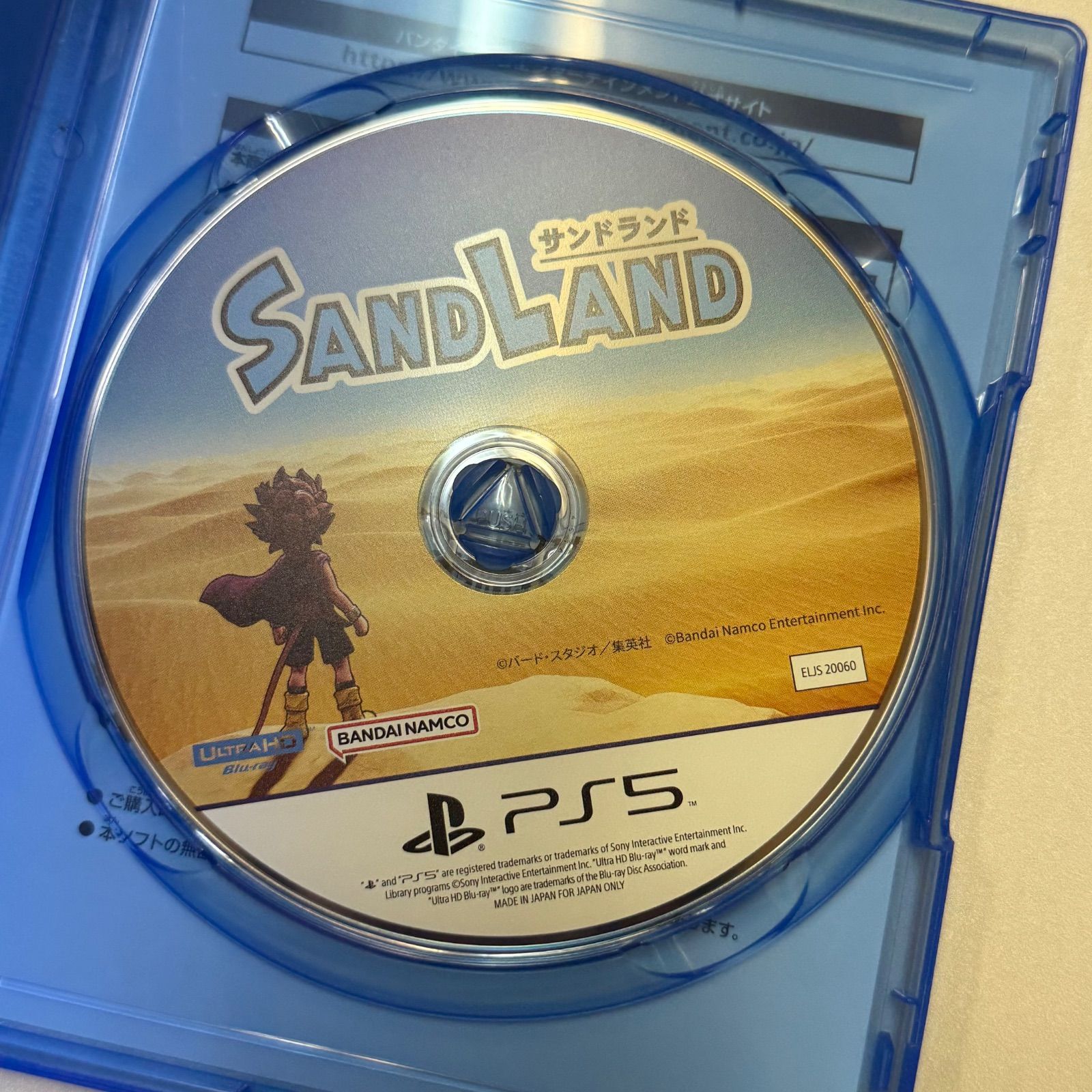 サンドランド PS5 - メルカリ