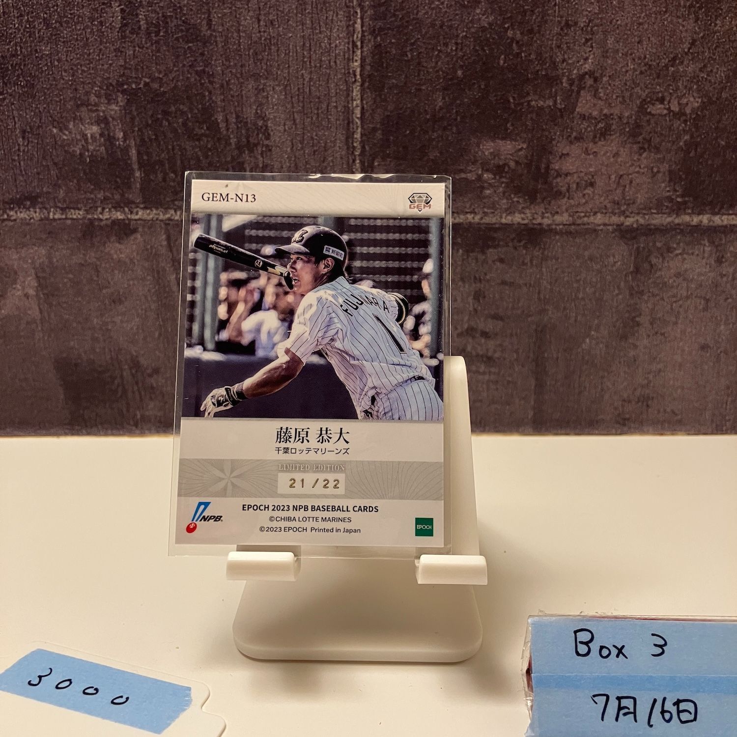 2023 EPOCH NPB 藤原恭大 21/22 千葉ロッテマリーンズ GEM