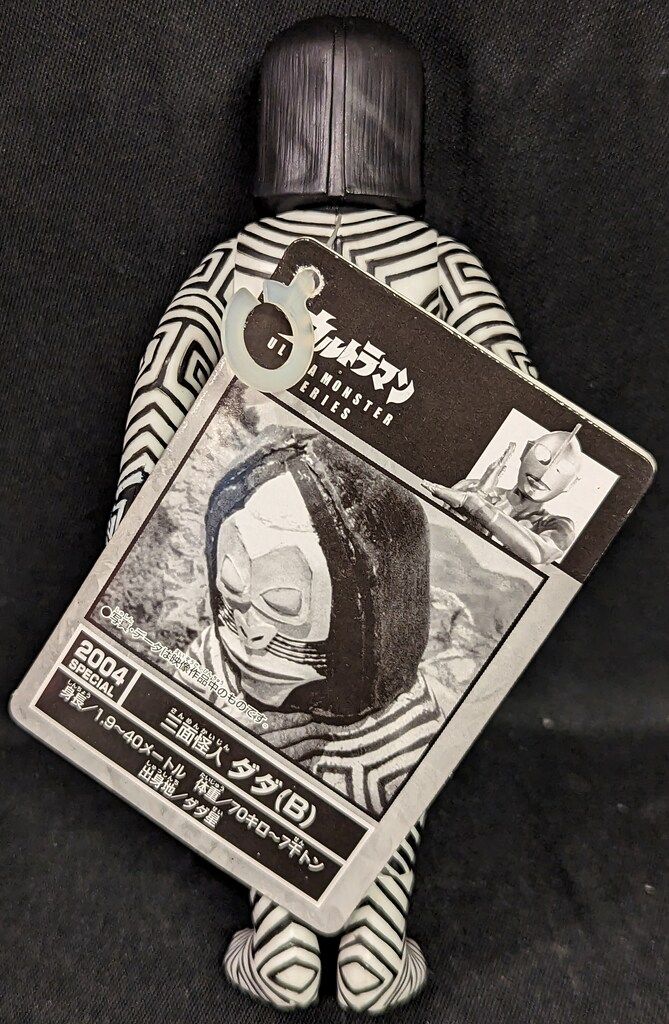 バンダイ ウルトラ怪獣シリーズ ダダ B 2004 SP