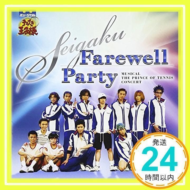 ミュージカル「テニスの王子様」SEIGAKU Farewell Party [CD