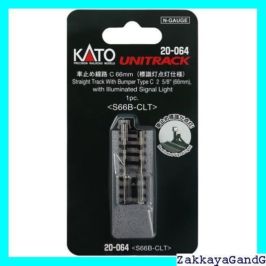 KATO Nゲージ 車止め線路C 66mm (標識灯点灯仕様) 20-064 鉄道模型用品 z2zed1b Amazon | KATO Nゲージ 車止め線路C 66mm (標識灯点灯仕様) 20