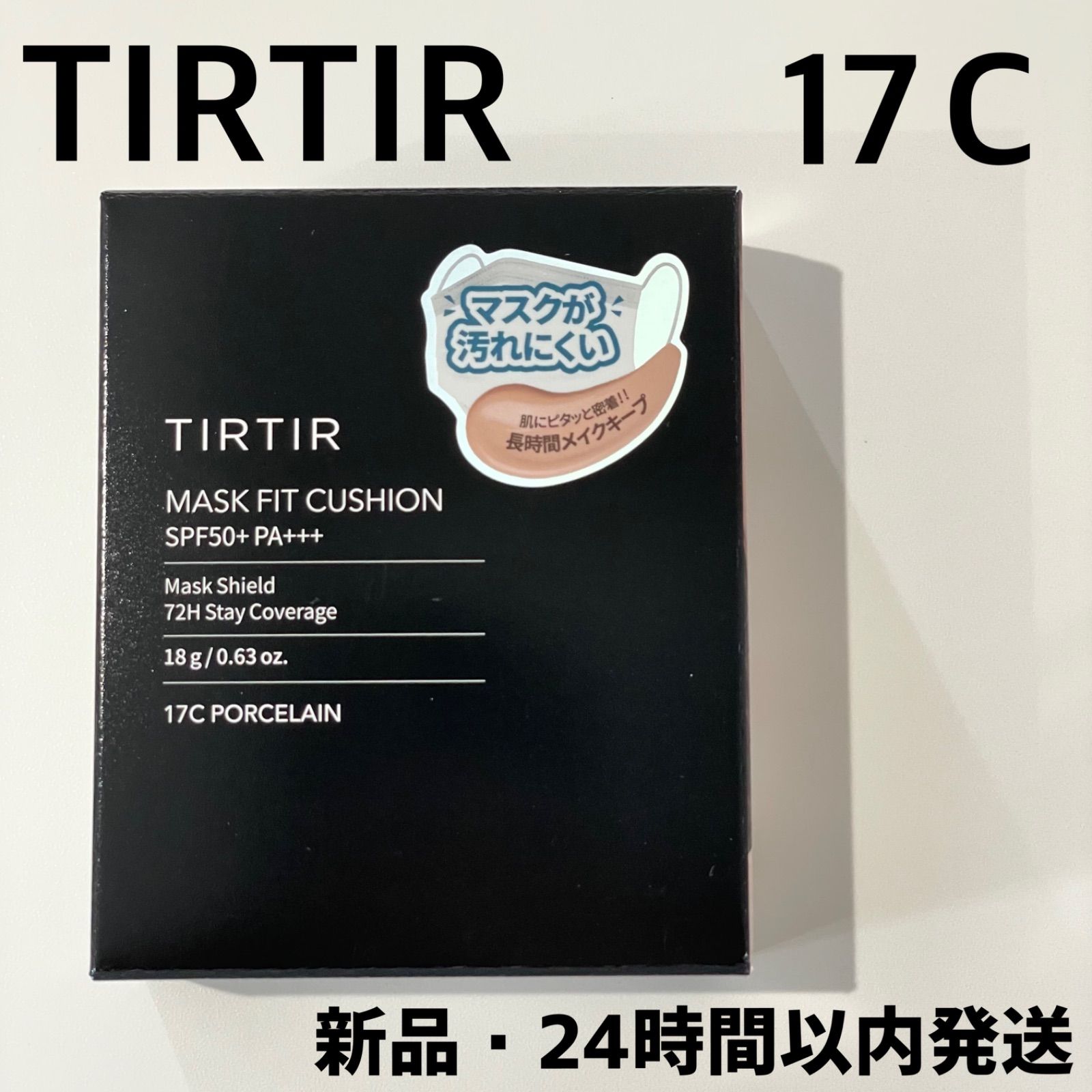 新品・即時発送】ティルティル マスクフィット 通常サイズ クッションファンデ メルカリShops