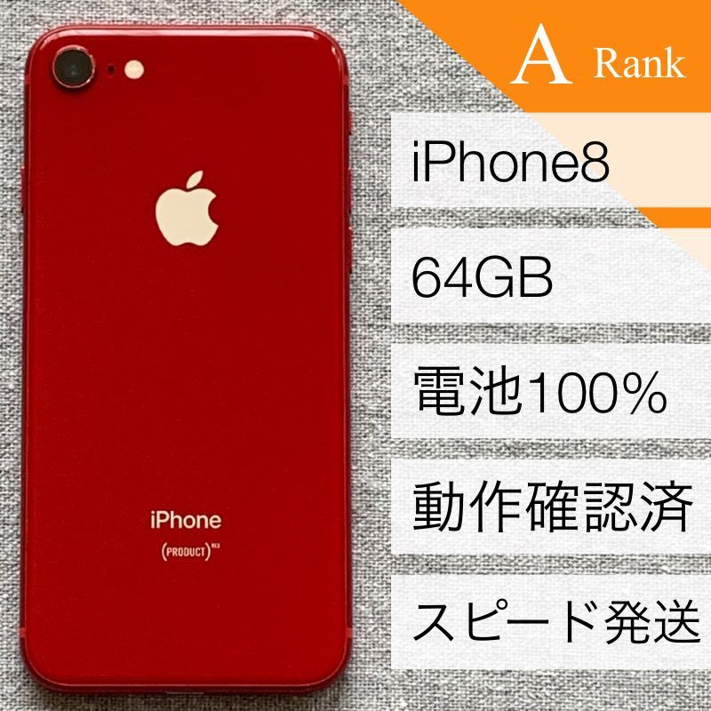 iPhone8 64GB Red プロダクトレッド 本体 303 - i:ReTailors