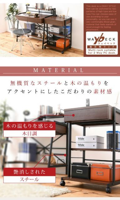 ウェイベック 複合機ラック