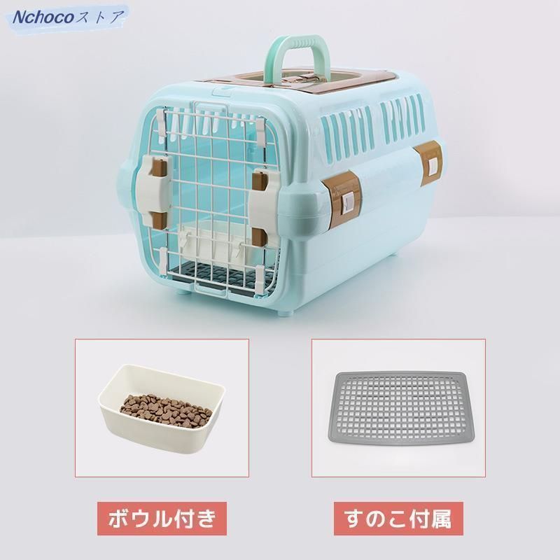 保護猫 キャリーケース