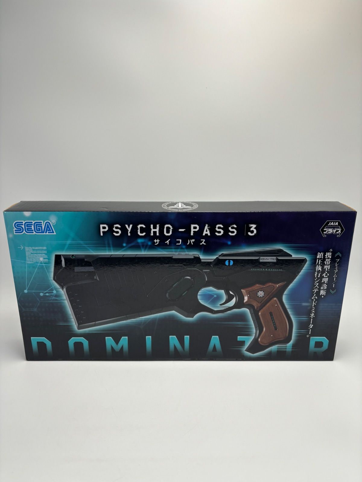 PSYCHO-PASS 3 携帯型心理診断・鎮圧執行システム・ドミネーター Amazon.co.jp: PSYCHO-PASS サイコパス 3 1/1 携帯型心理診断
