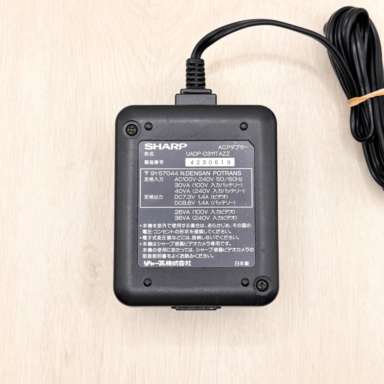 SHARP UADP-0311TAZZ シャープ 純正 充電器 ACアダプタ アダプター SHARP UADP-0311TAZZ シャープ 純正 充電器 ACアダプタ アダプター