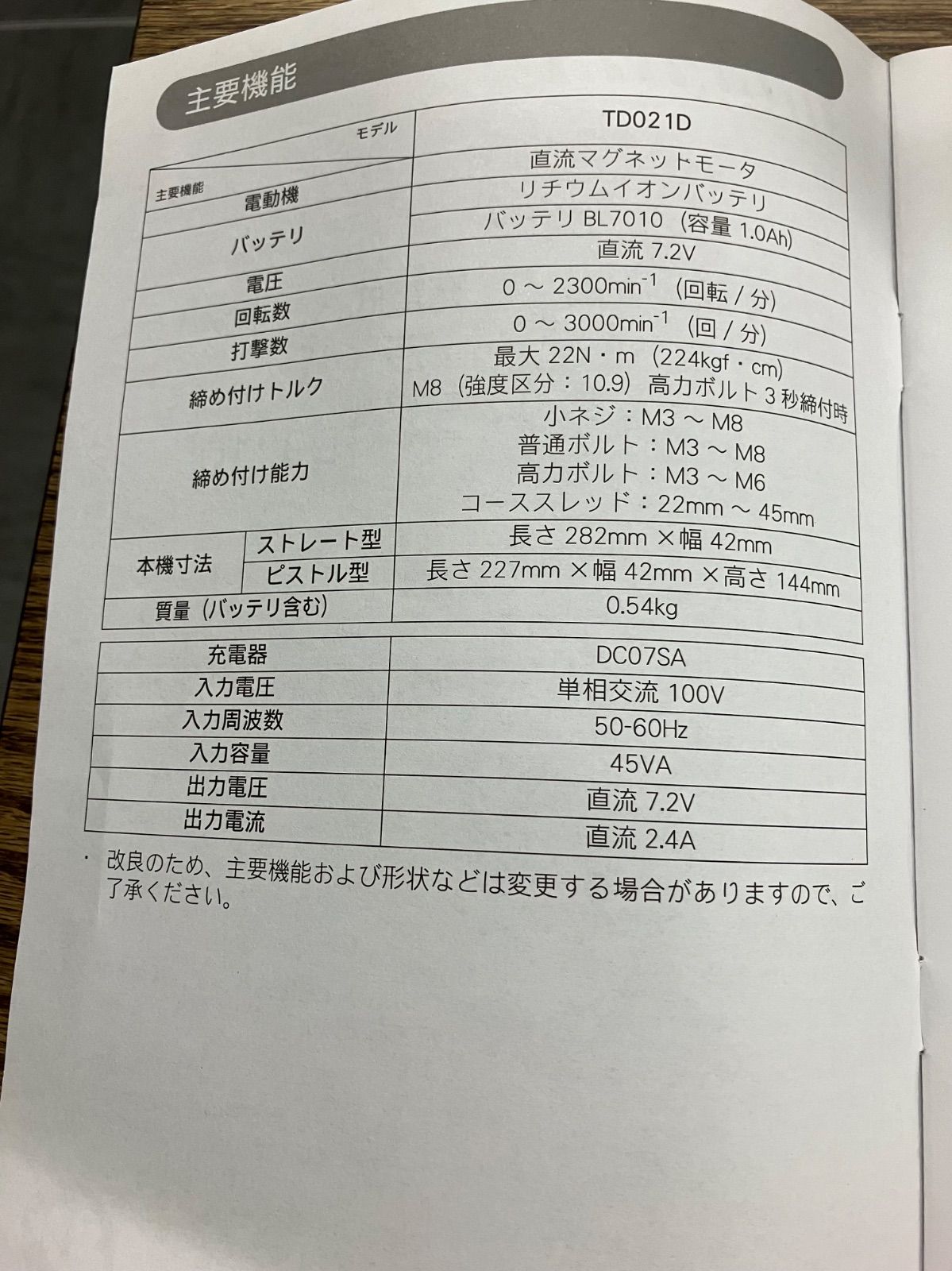 マキタ 充電式ペンインパクトドライバ